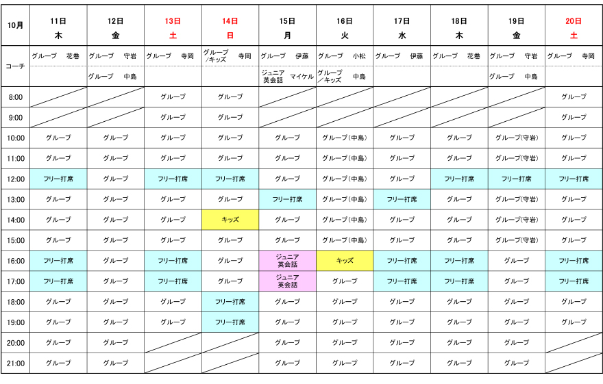 10_schedule_02.jpg