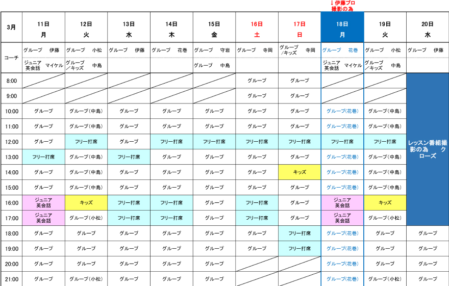 schedule_1903_02.jpg