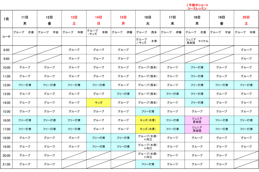 schedule07_002.jpg