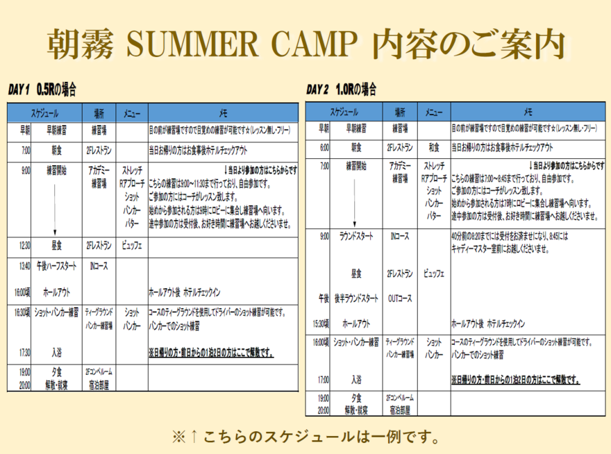 朝霧キャンプ2021.8.18-20-002.png