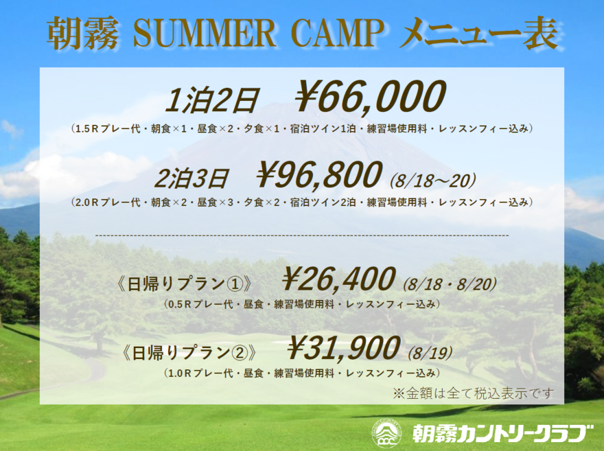 朝霧キャンプ2021.8.18-20-004.png
