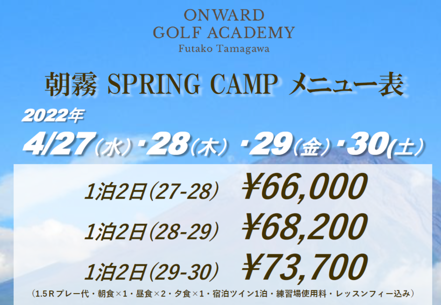 朝霧キャンプ2022.4.27-30-003.png