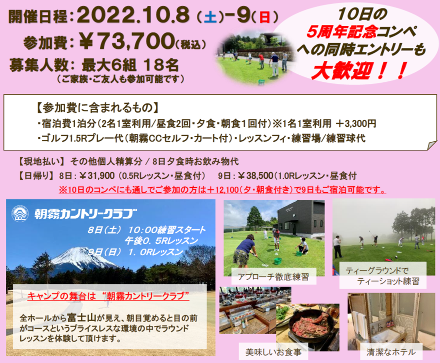 朝霧キャンプ2022.10.8-9-002.png